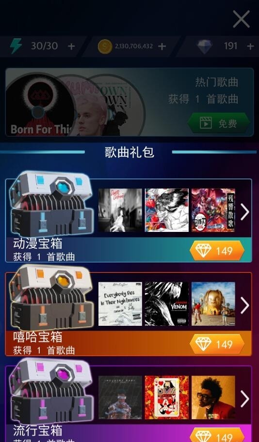 节奏大宝剑(3)