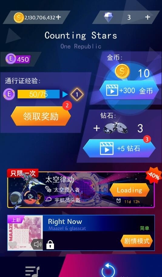节奏大宝剑(2)