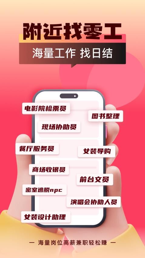 快赚兼职(3)