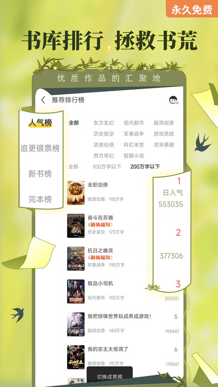 塔读文学(2)