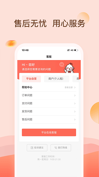 爱租机(2)