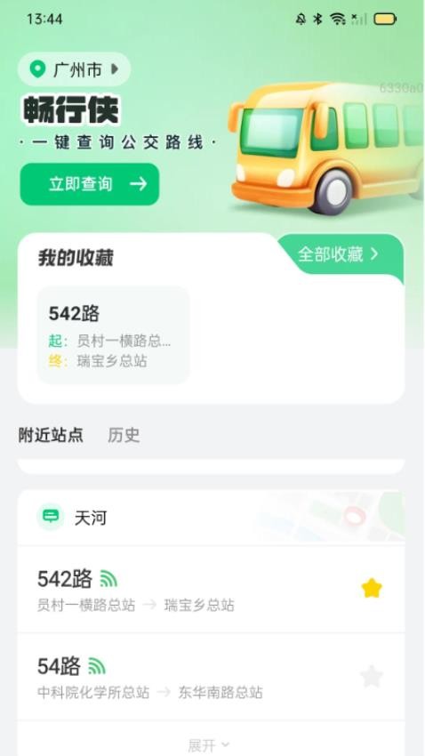 畅行侠(3)