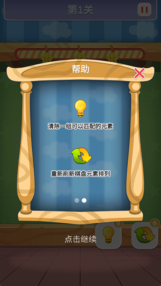 數字連連看(2)