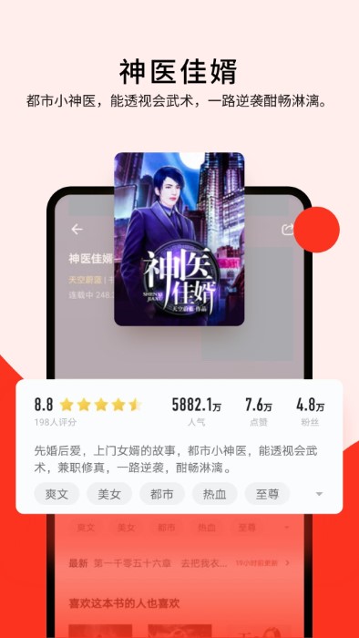 浩阅免费小说(2)