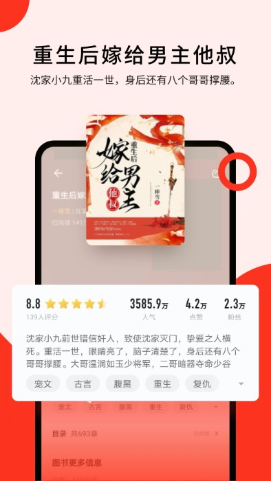 浩阅免费小说(1)