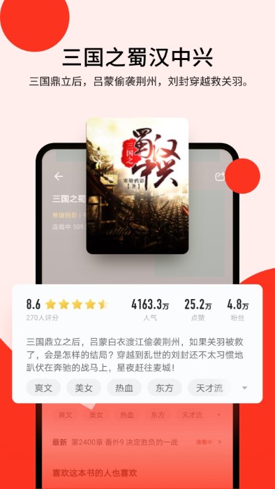 浩阅免费小说(3)