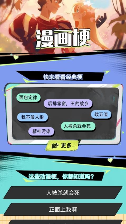 布卡漫画(2)