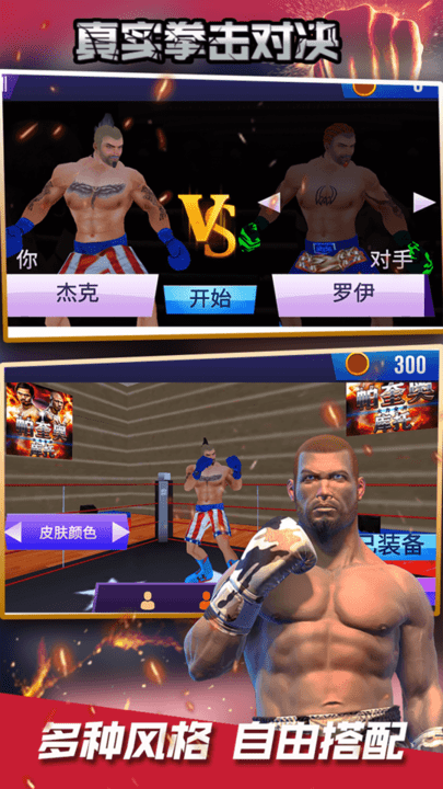 格斗之王2(2)