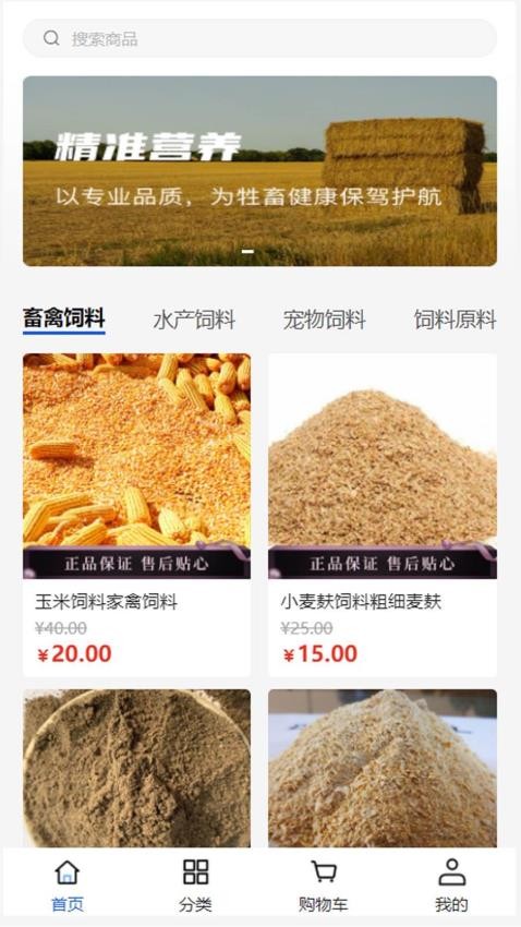 安牧旺(3)