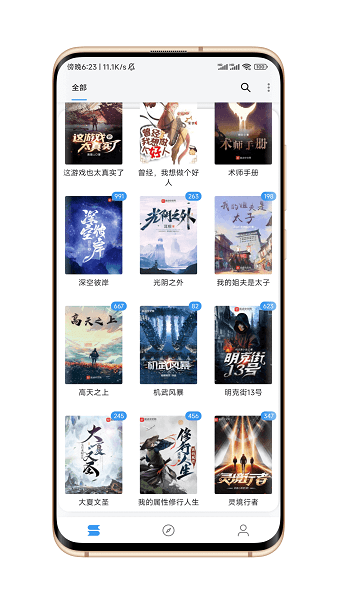 逗比小說(3)