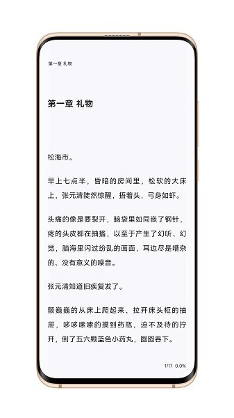 逗比小說(1)