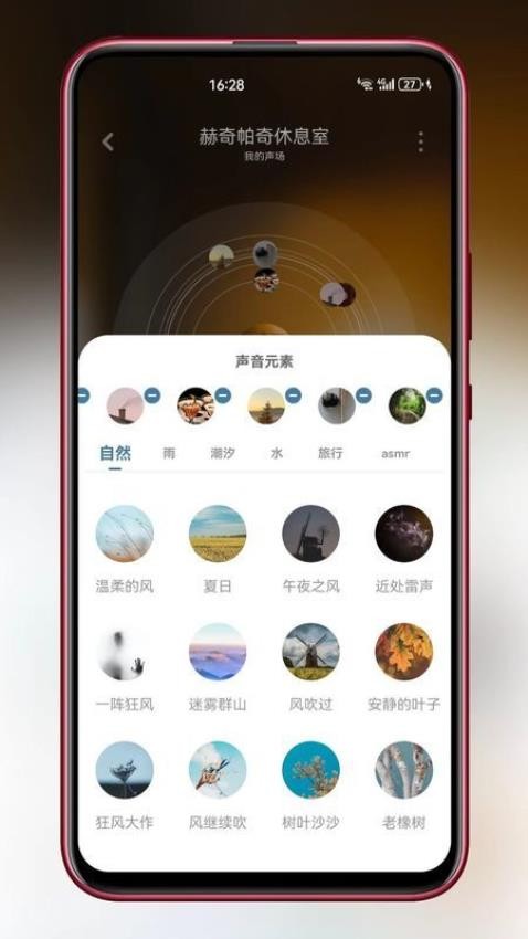 asmr助眠白噪音(3)