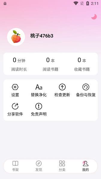 毛桃阅读(1)