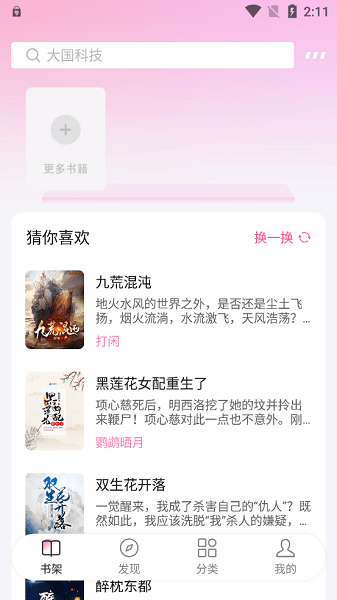 毛桃阅读(2)