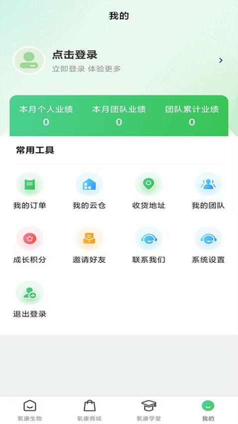 氧康生物(1)