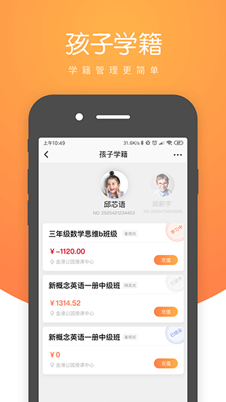 小鹿慧學(4)