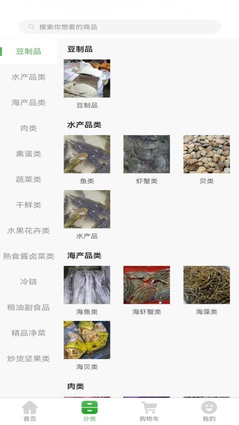 上往买菜(3)