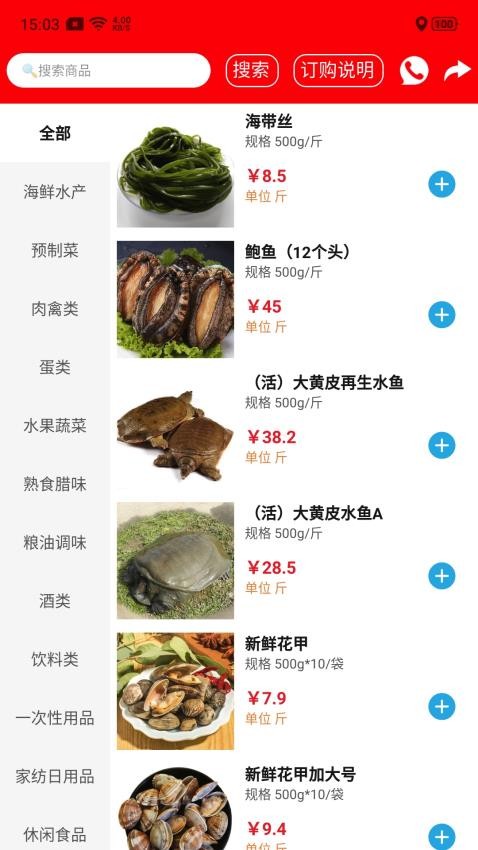 掌上供(3)