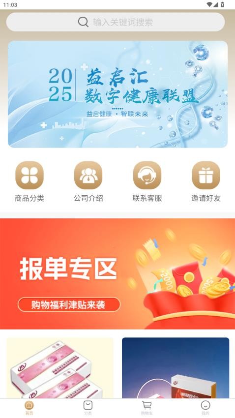 益啟匯(2)