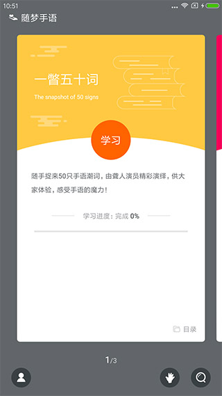 随梦手语(2)