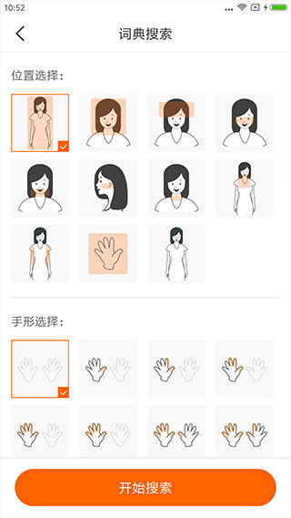 随梦手语(3)
