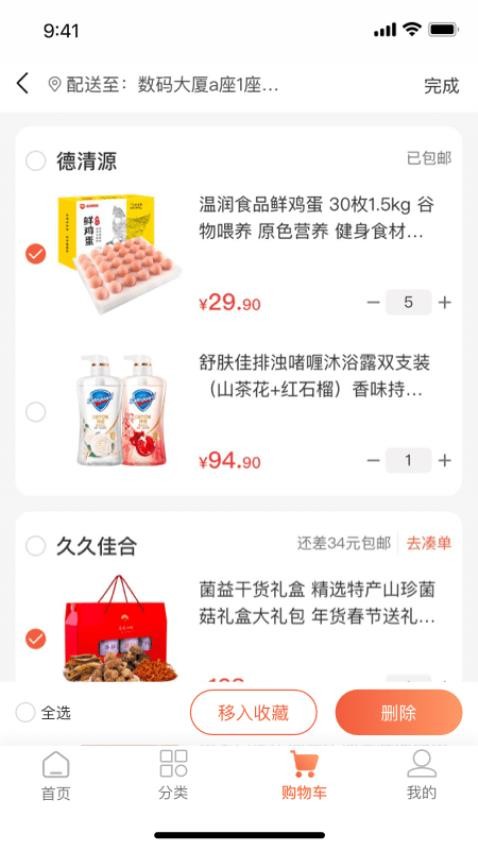 工福关爱(3)
