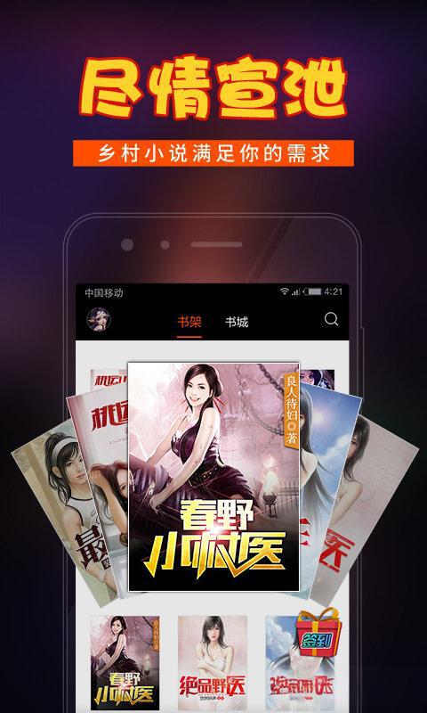 乡村小说(1)