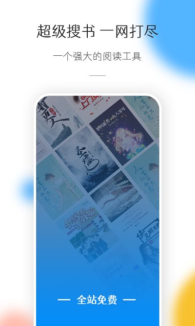 热搜小说(2)