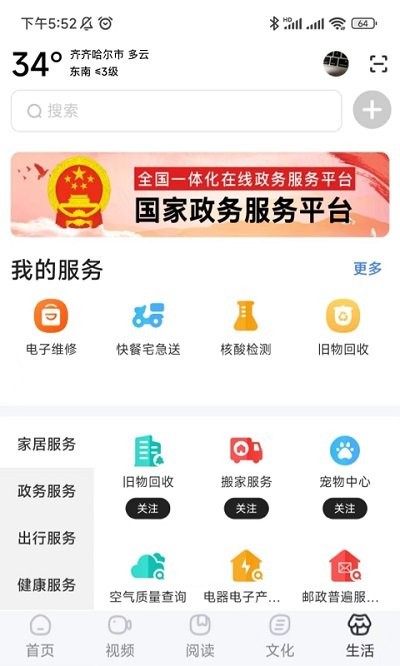 数字齐齐哈尔(2)