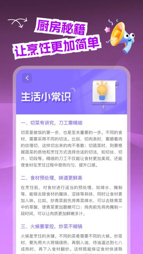 多多菜谱(2)