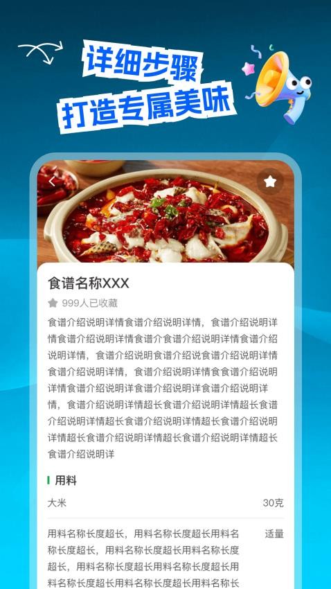 多多菜谱(3)