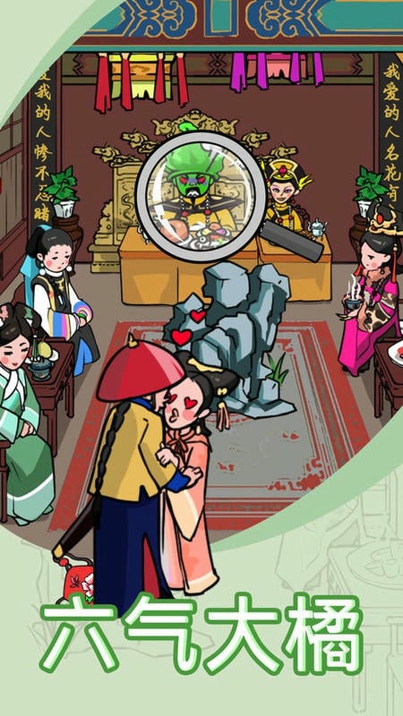 找茬我贼6(1)