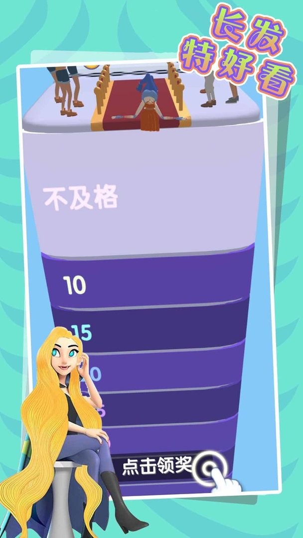 长发特好看(1)