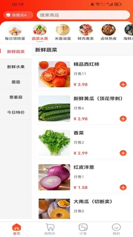 九喜香园(2)