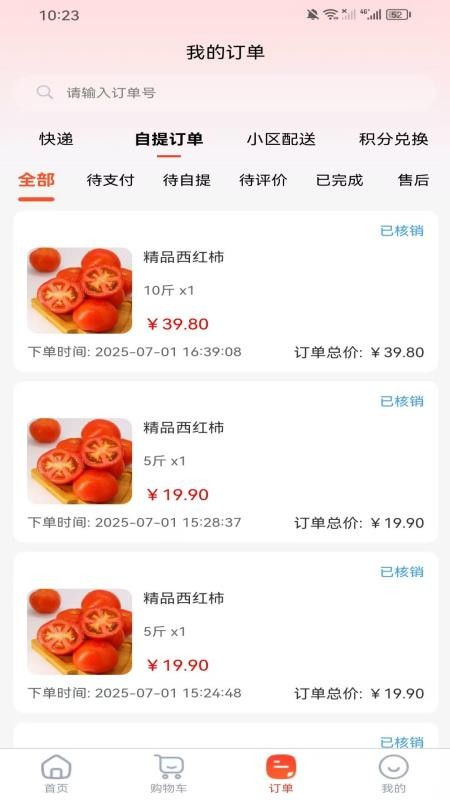 九喜香园(1)