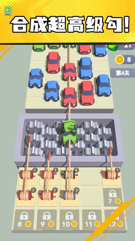 汽车大乱斗(2)