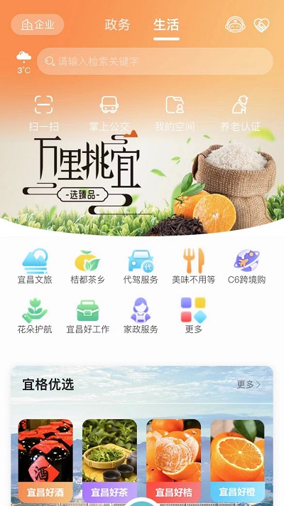 宜格服务(3)