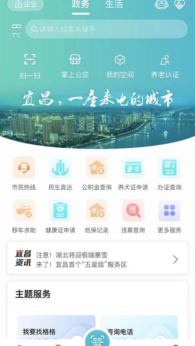宜格服务(1)