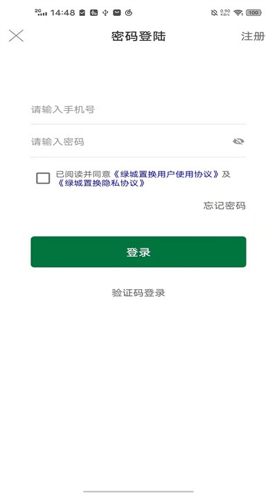 绿城置换(2)