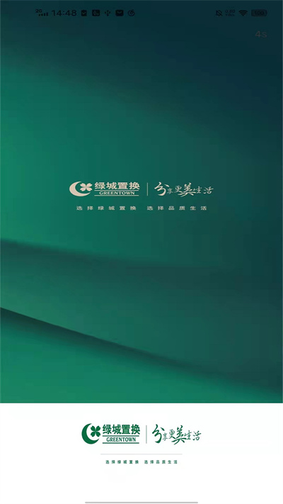 绿城置换(1)