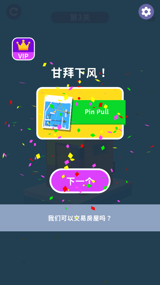 整理房子(5)