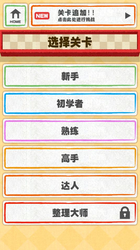 物品收纳(2)