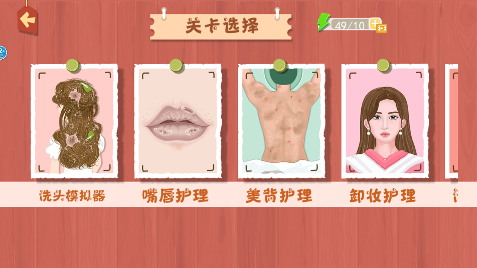 收纳大师挑战(3)