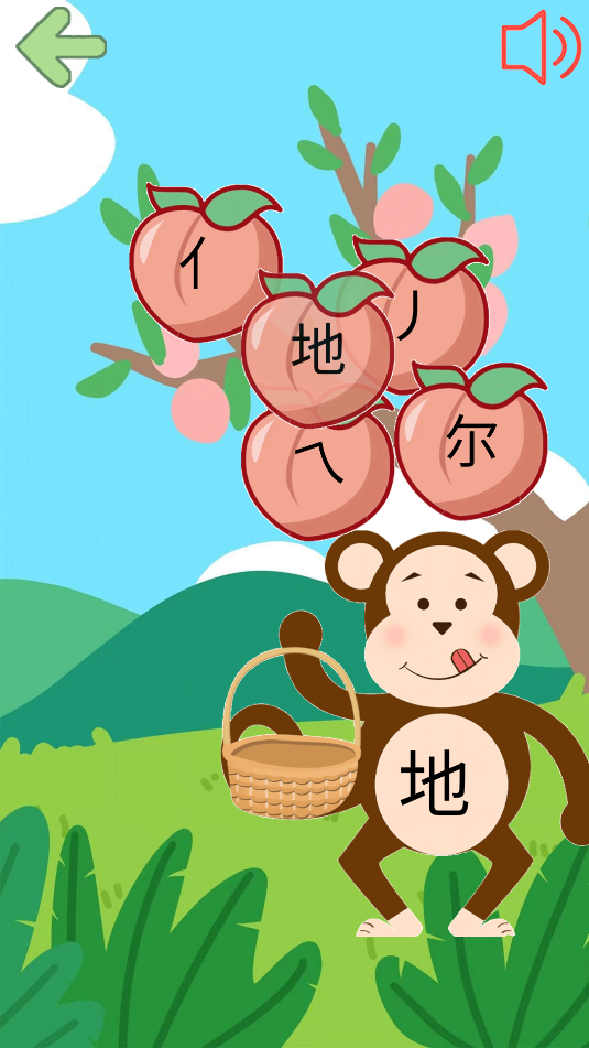 西游识字(3)