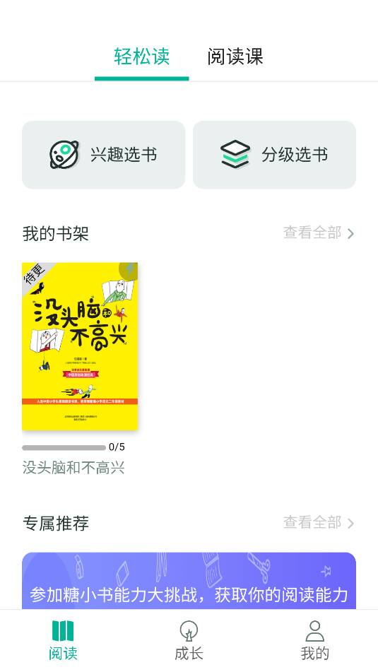 糖小书(2)
