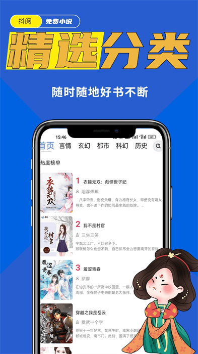 抖阅免费小说(2)