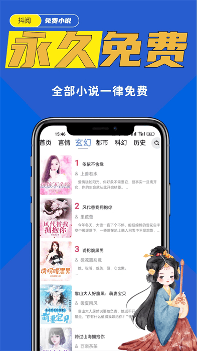 抖阅免费小说(1)
