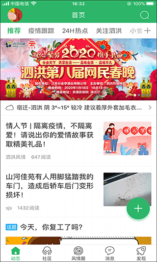 泗洪风情网(2)