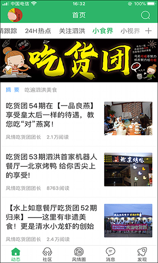 泗洪风情网(1)