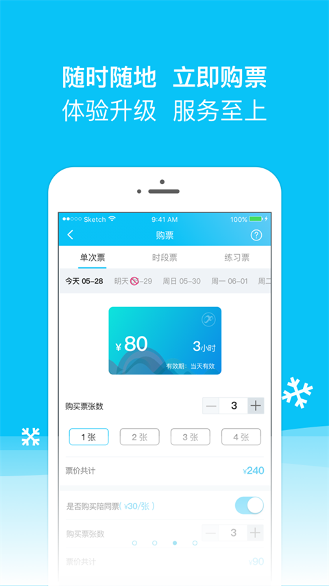 冰纷万象(1)